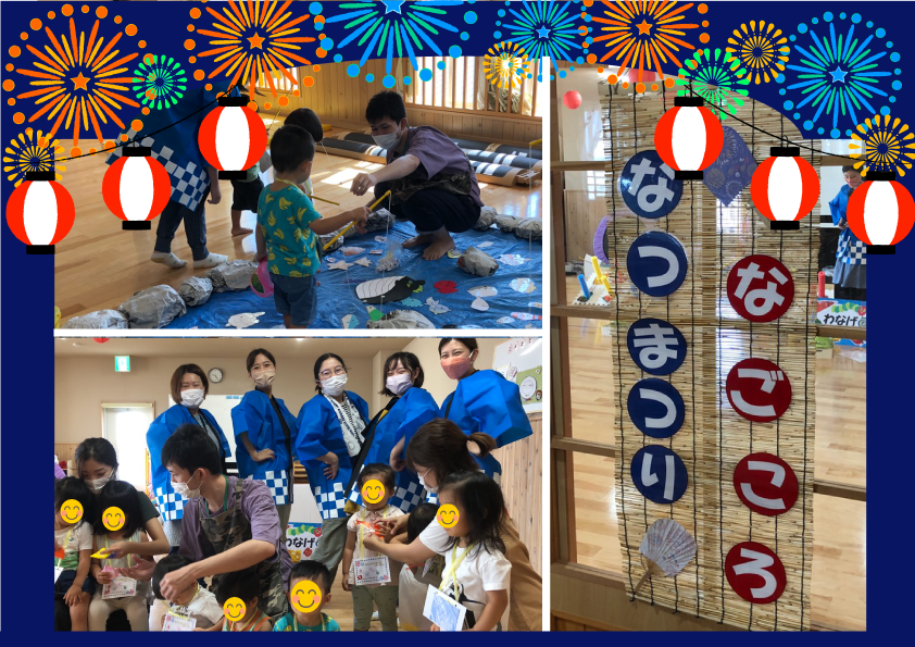 園内 夏祭り なごころ保育園