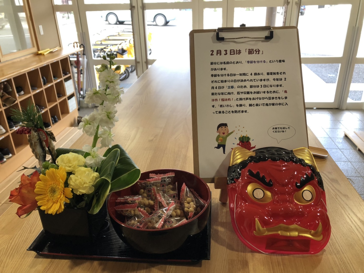 2月3日は節分でした