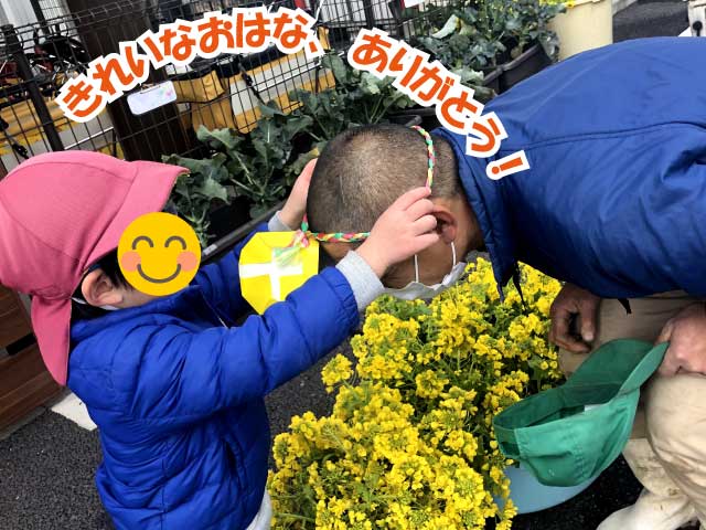 きれいなおはなをありがとう