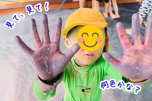 何色