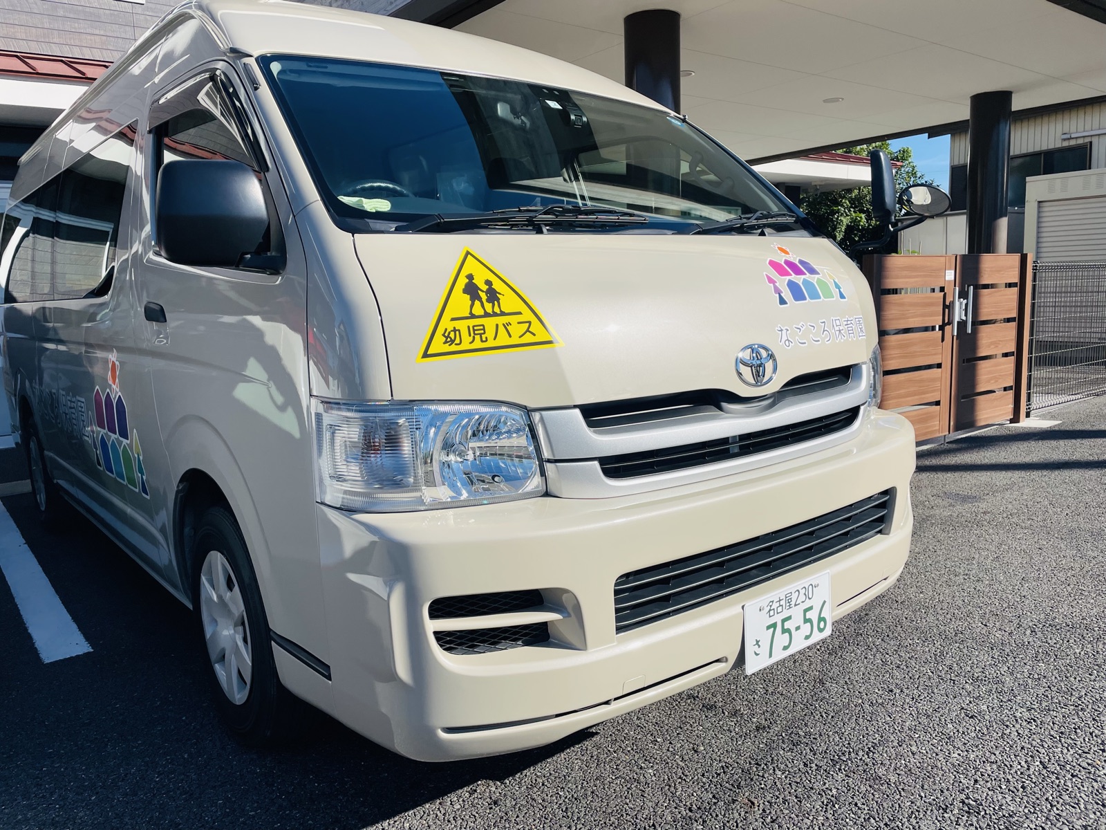 なごころ保育園の園バス