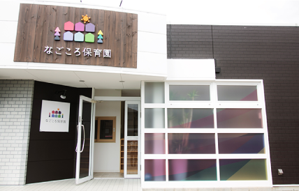 大高園の入口