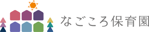 なごころ保育園
